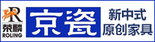 京瓷新中式原创家具（2023.5.10）